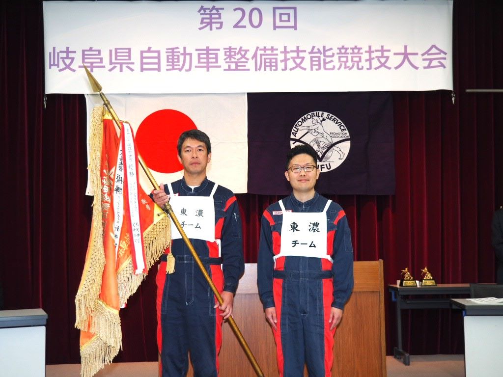 岐阜整振主催、第20回自動車整備技能競技大会を開催 | 整備新聞